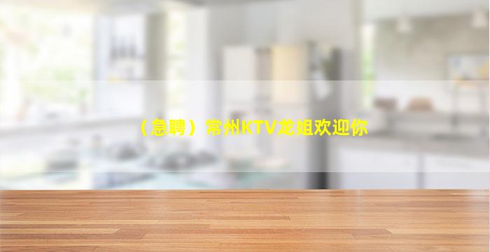 铁岭夜总会招聘